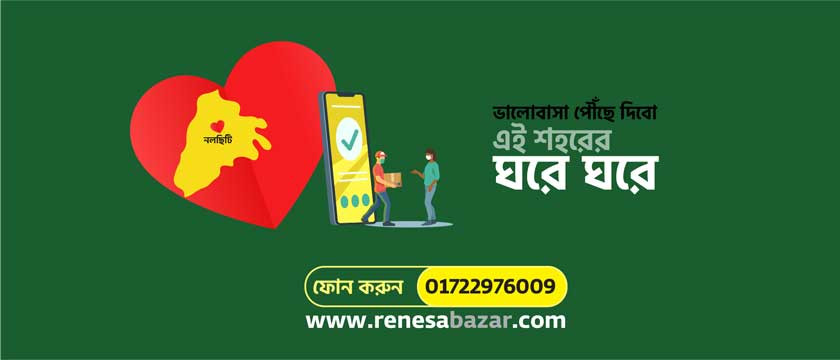 Renesa Bazar promo